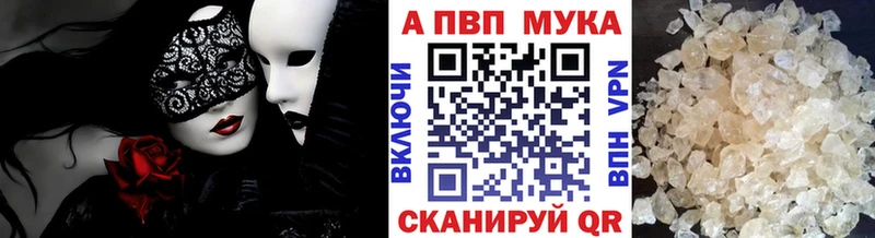 Alpha PVP кристаллы закладки Новочебоксарск