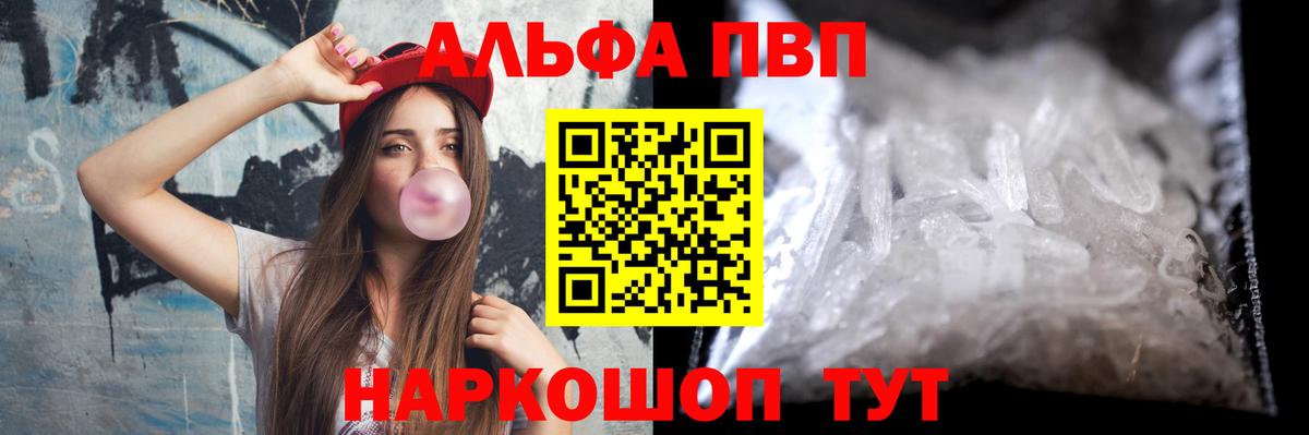 Alfa_PVP  Alpha PVP мука  наркошоп  Вход с VPN  A PVP СК  Альфа ПВП VHQ  Новочебоксарск 
