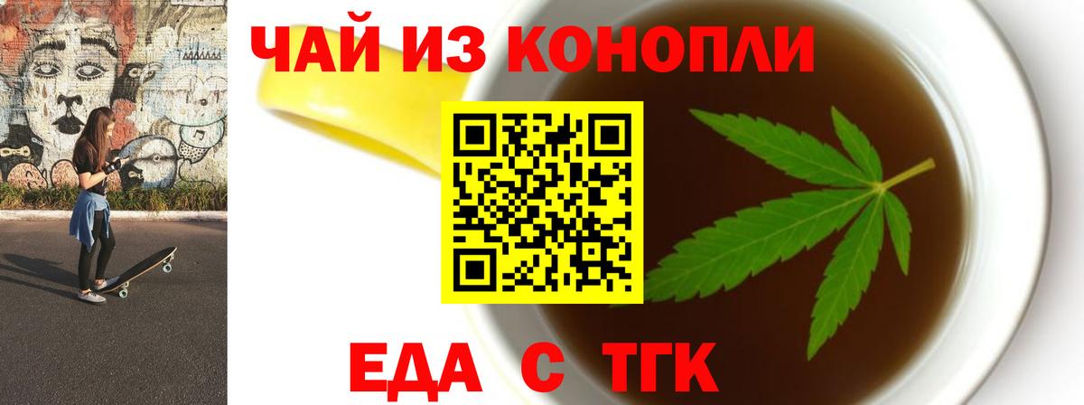 Новочебоксарск  Canna-Cookies конопля  Вход с VPN 