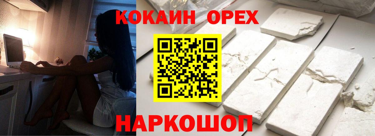 Cocaine FishScale  Кокаин Перу  Вход с VPN  Новочебоксарск 