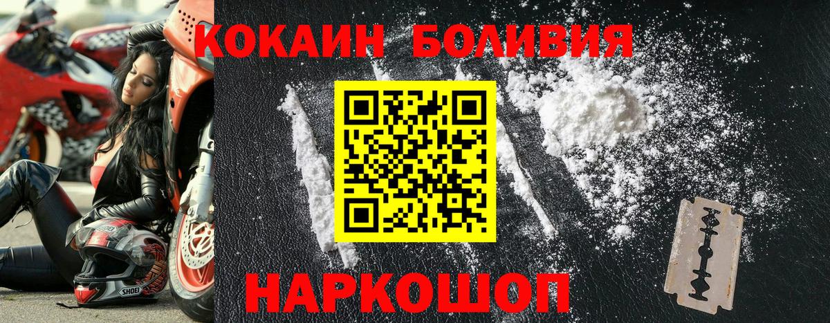 КОКАИН Боливия Новочебоксарск