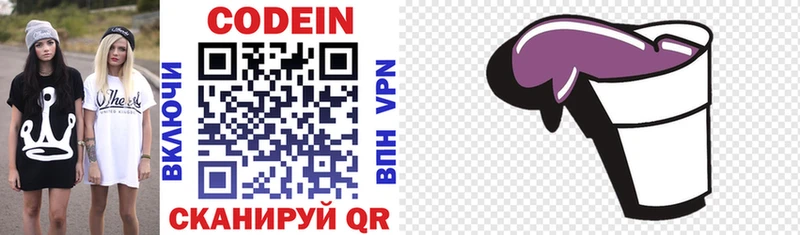 цены   Новочебоксарск  blacksprut маркетплейс  Кодеиновый сироп Lean напиток Lean (лин) 