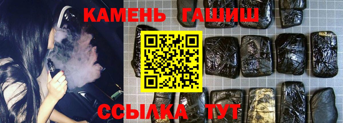 ГАШ hashish Новочебоксарск