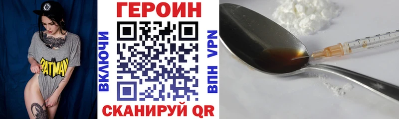 ГЕРОИН белый  Новочебоксарск 