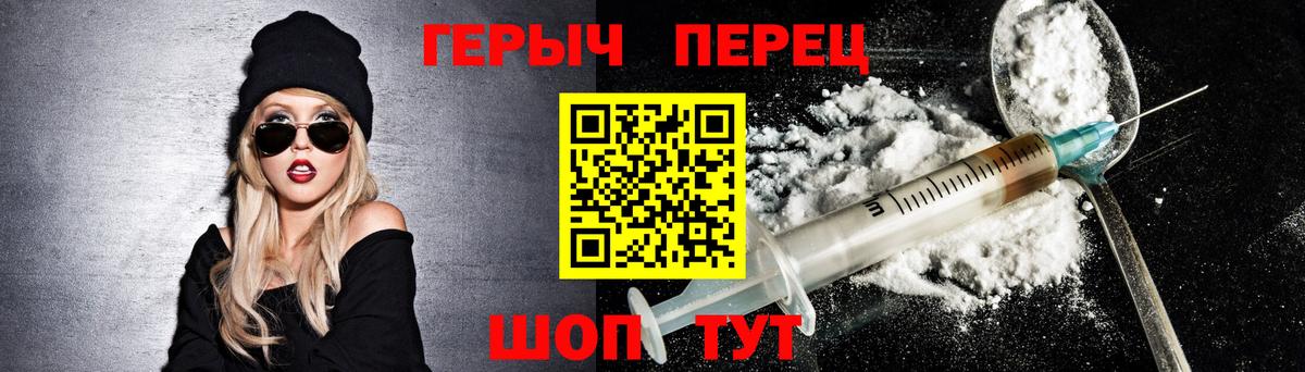 ГЕРОИН хмурый Новочебоксарск