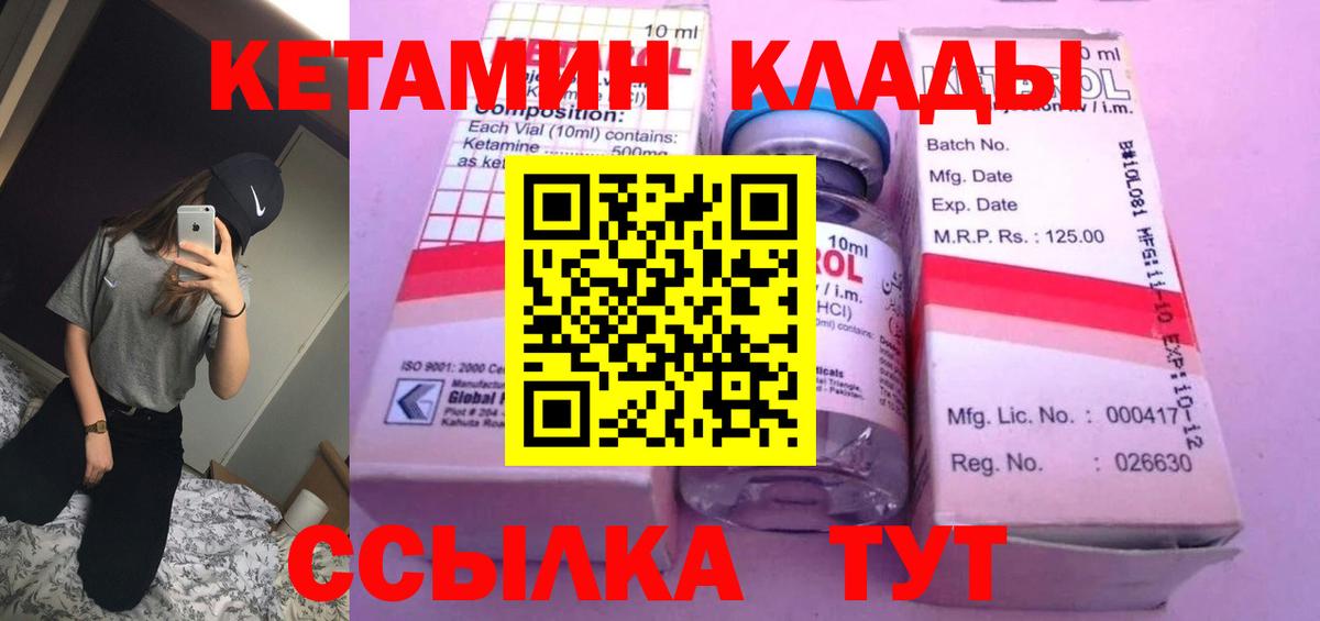 Кетамин ketamine  Вход с VPN  Новочебоксарск 