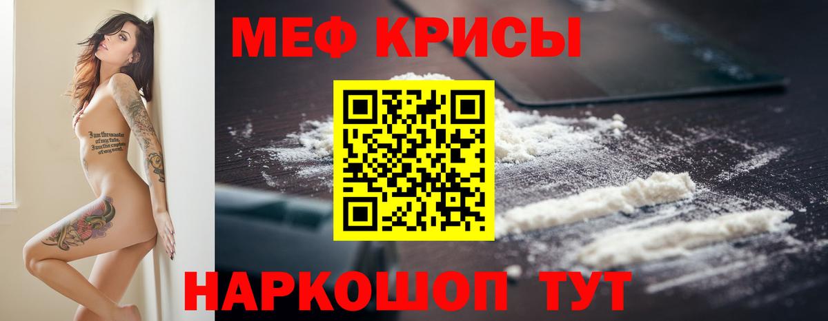 Новочебоксарск  Мефедрон  МЕФ  МЯУ-МЯУ VHQ  Мефедрон мука  Вход с VPN 