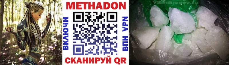 Метадон methadone  дарнет шоп  Новочебоксарск 