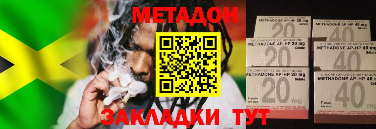 Метадон methadone  Вход с VPN  Новочебоксарск 