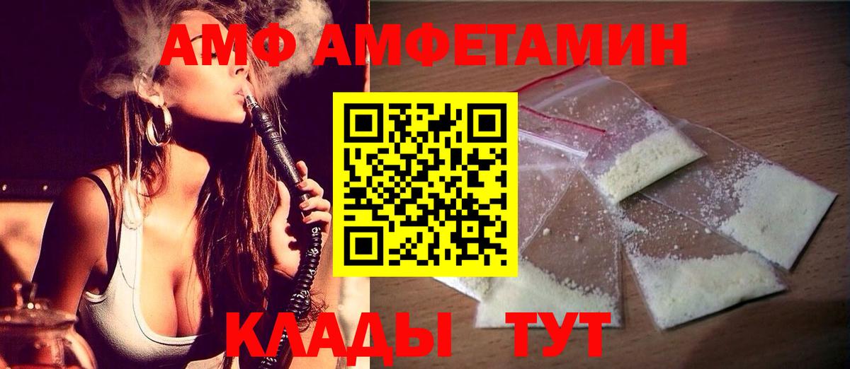 Новочебоксарск  МЕТАМФЕТАМИН витя  Вход с VPN 