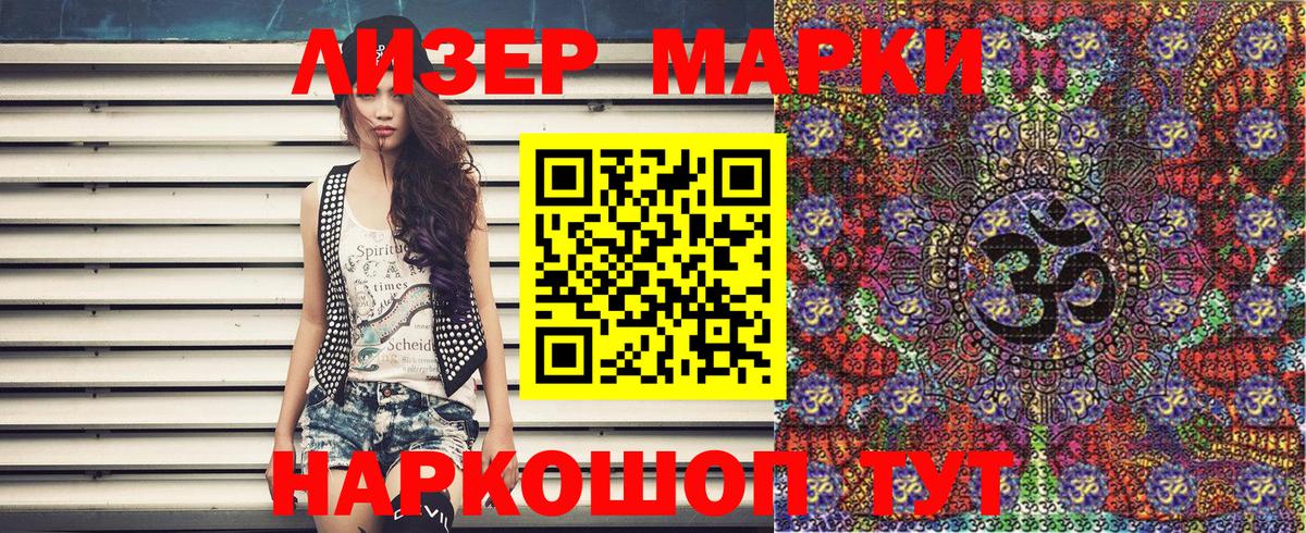 Марки N-bome 1500мкг  Вход с VPN  Новочебоксарск  Марки N-bome 1500мкг 