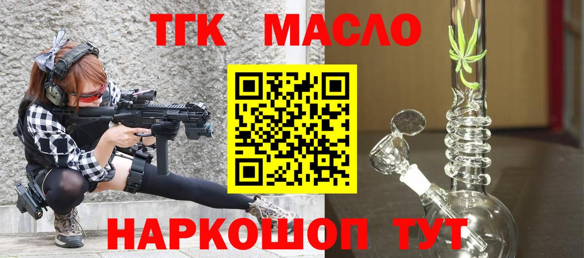 Дистиллят ТГК жижа  Вход с VPN  Новочебоксарск 